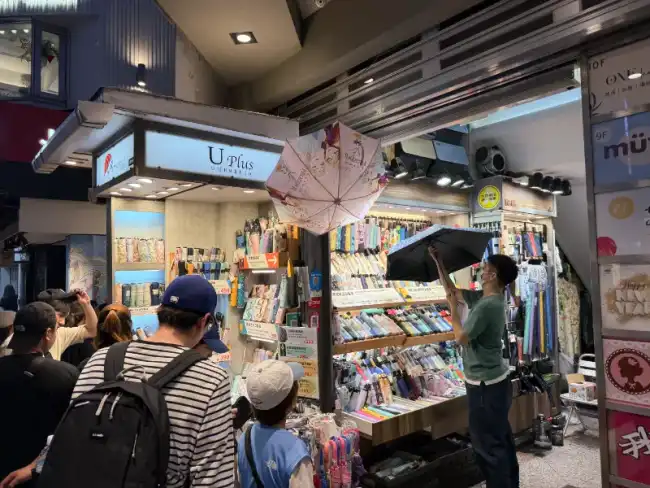 U Plus Umbrella Shop