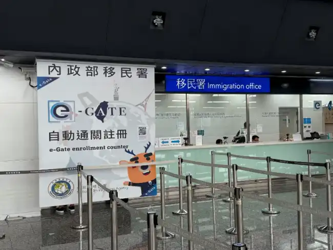 타오위안 공항 e-Gate 등록 카운터