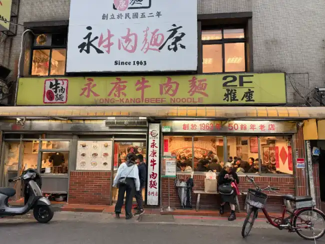 융캉우육면