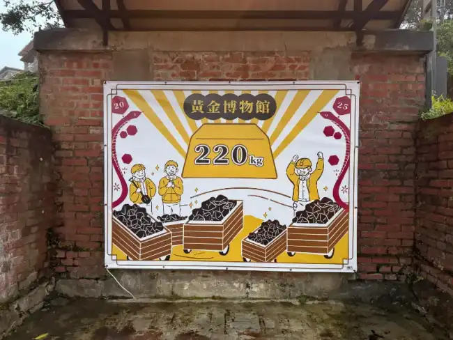 진과스 황금박물관 벽