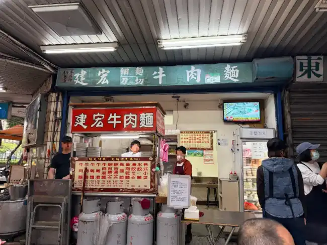 지엔홍우육면