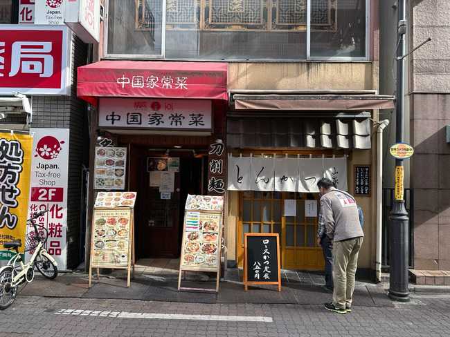 우에노 야마베 돈가스 입구