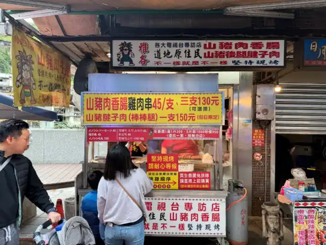 우라이 아각산저육향장
