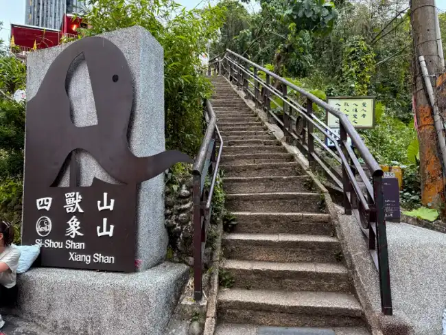 샹산 입구
