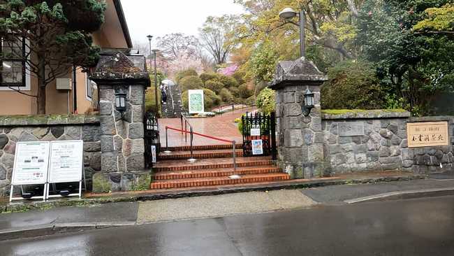 고라 공원 입구